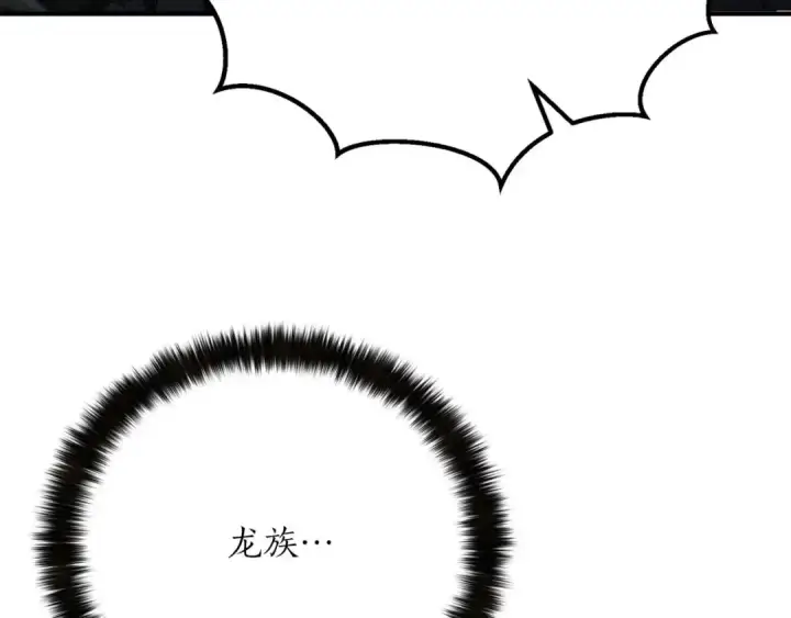 《死灵法师：重生的我全技能精通》第62话 千钧一发的救援图53