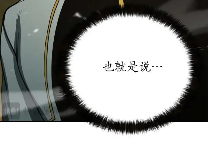 《死灵法师：重生的我全技能精通》第62话 千钧一发的救援图58