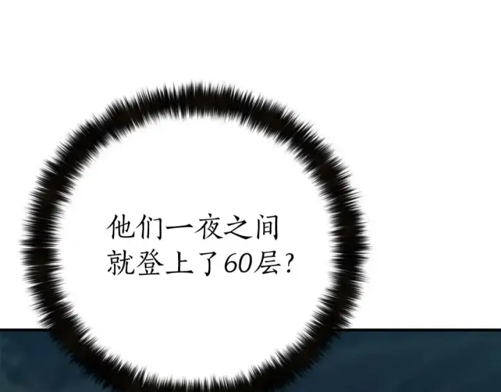 《死灵法师：重生的我全技能精通》第62话 千钧一发的救援图60