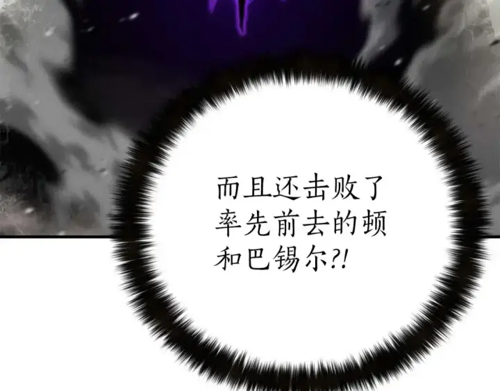 《死灵法师：重生的我全技能精通》第62话 千钧一发的救援图63