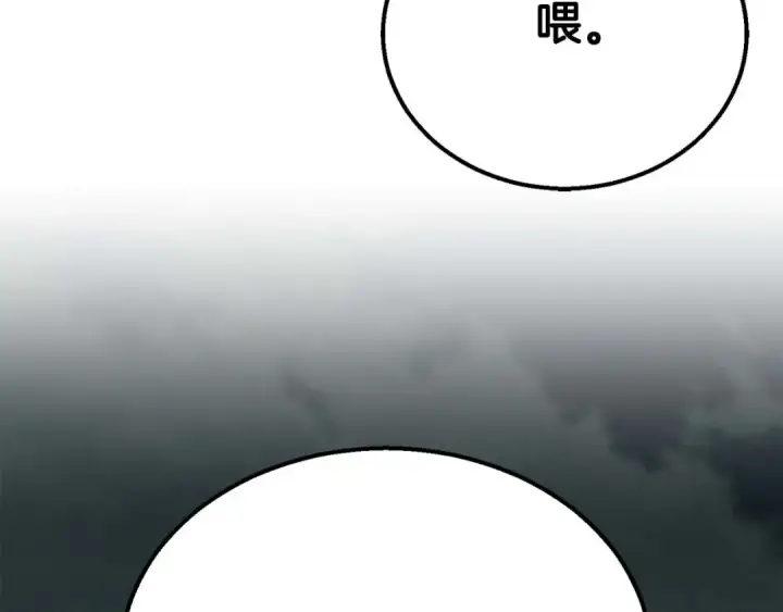 《死灵法师：重生的我全技能精通》第62话 千钧一发的救援图66