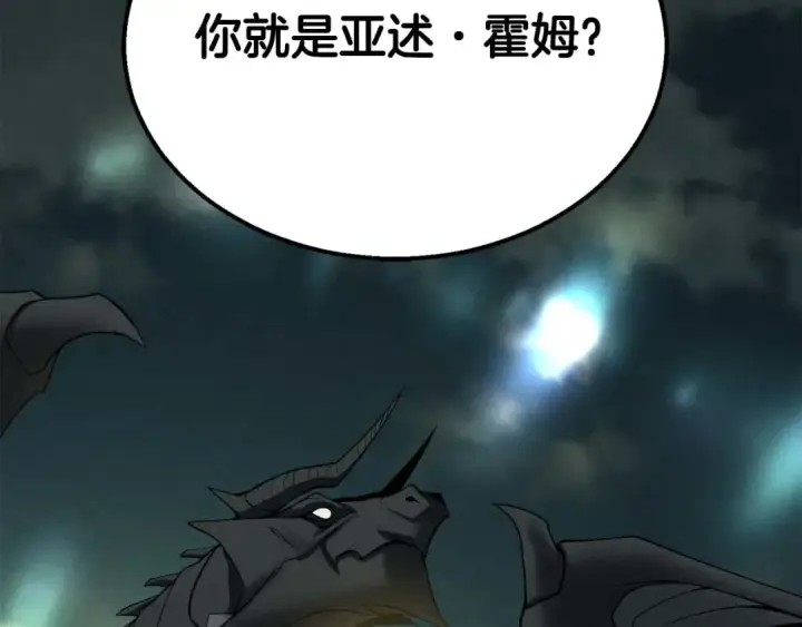 《死灵法师：重生的我全技能精通》第62话 千钧一发的救援图67