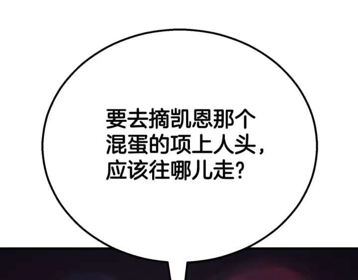 《死灵法师：重生的我全技能精通》第62话 千钧一发的救援图73