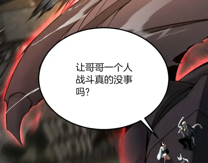 《死灵法师：重生的我全技能精通》第62话 千钧一发的救援图89