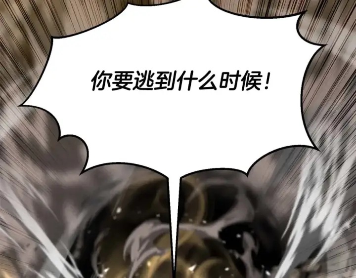 《死灵法师：重生的我全技能精通》第62话 千钧一发的救援图9