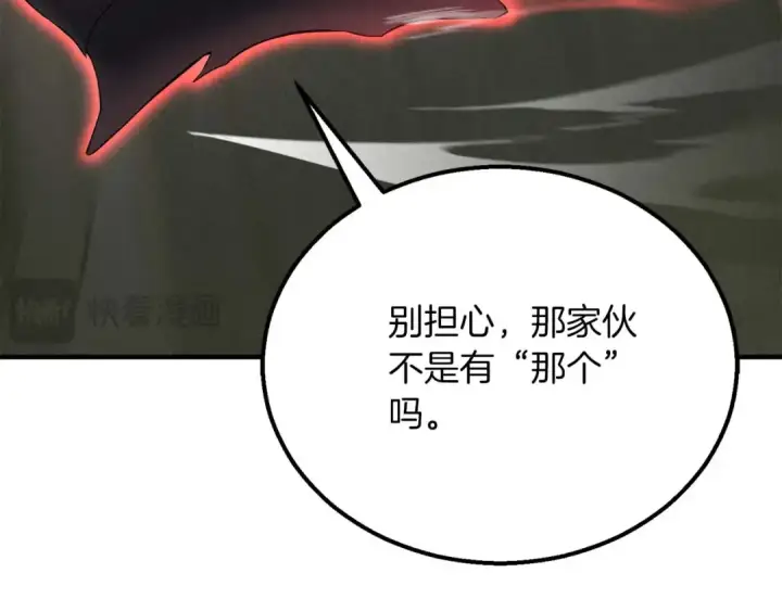 《死灵法师：重生的我全技能精通》第62话 千钧一发的救援图91