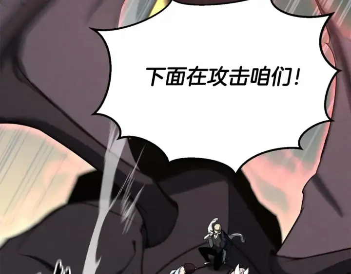 《死灵法师：重生的我全技能精通》第62话 千钧一发的救援图99
