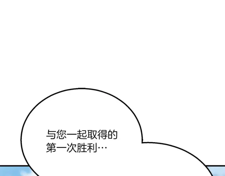 漫画《死灵法师：重生的我全技能精通》第63话 高兴的还太早第116张图