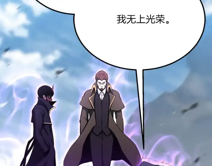 漫画《死灵法师：重生的我全技能精通》第63话 高兴的还太早第117张图