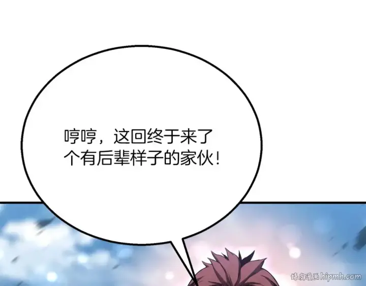 漫画《死灵法师：重生的我全技能精通》第63话 高兴的还太早第120张图