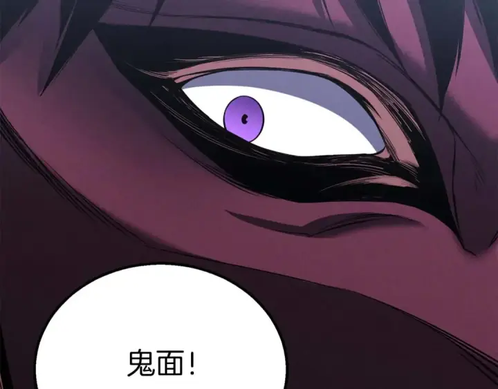 漫画《死灵法师：重生的我全技能精通》第63话 高兴的还太早第125张图