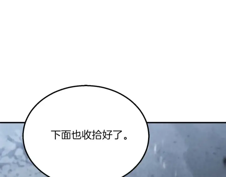 漫画《死灵法师：重生的我全技能精通》第63话 高兴的还太早第127张图