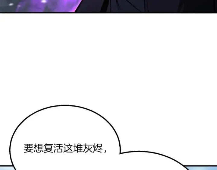 漫画《死灵法师：重生的我全技能精通》第63话 高兴的还太早第131张图