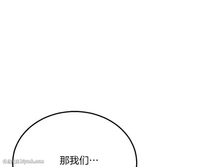 漫画《死灵法师：重生的我全技能精通》第63话 高兴的还太早第136张图