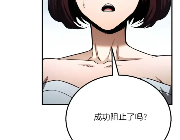 漫画《死灵法师：重生的我全技能精通》第63话 高兴的还太早第138张图