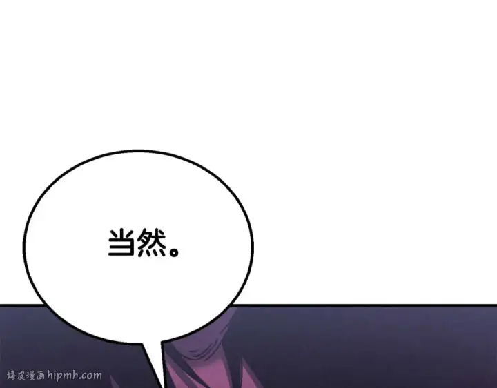漫画《死灵法师：重生的我全技能精通》第63话 高兴的还太早第144张图