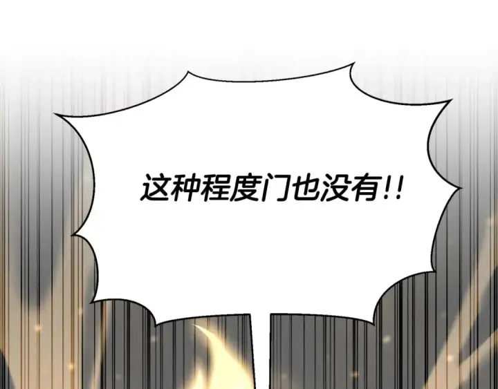 漫画《死灵法师：重生的我全技能精通》第63话 高兴的还太早第15张图