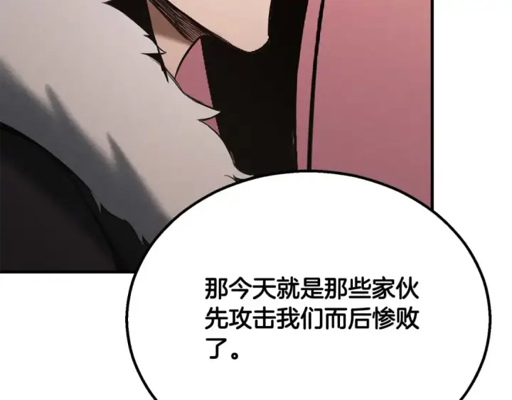 漫画《死灵法师：重生的我全技能精通》第63话 高兴的还太早第150张图