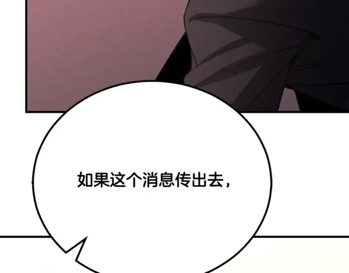 漫画《死灵法师：重生的我全技能精通》第63话 高兴的还太早第153张图