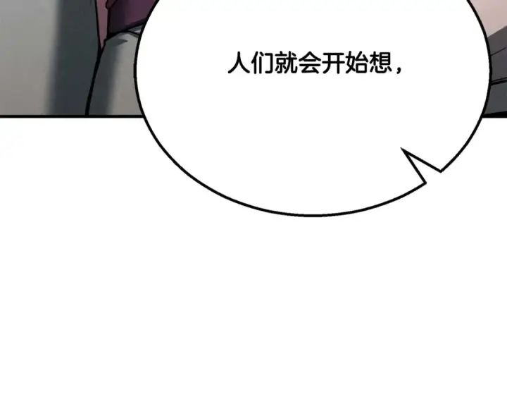 漫画《死灵法师：重生的我全技能精通》第63话 高兴的还太早第156张图