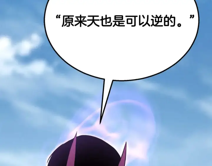 漫画《死灵法师：重生的我全技能精通》第63话 高兴的还太早第159张图