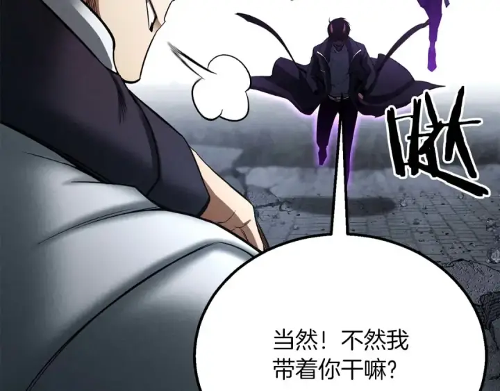 漫画《死灵法师：重生的我全技能精通》第63话 高兴的还太早第164张图