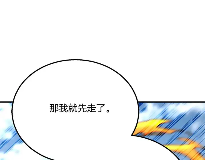 漫画《死灵法师：重生的我全技能精通》第63话 高兴的还太早第167张图
