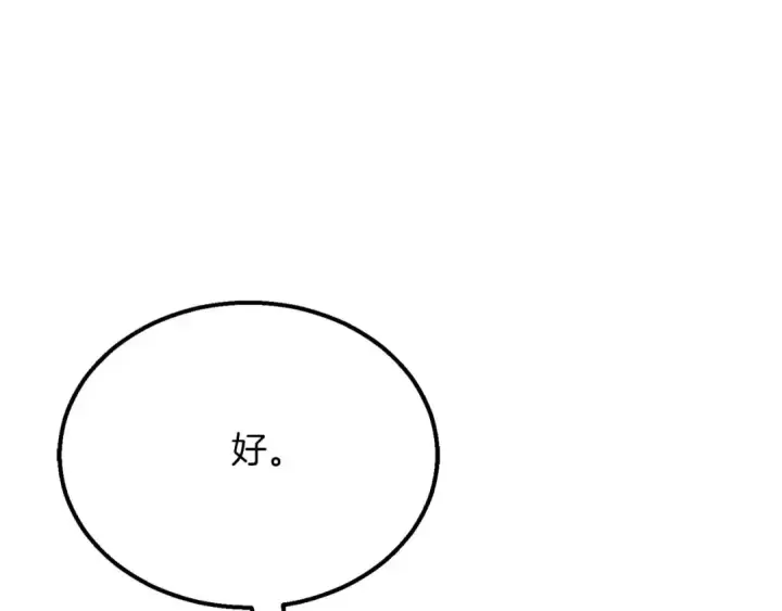 漫画《死灵法师：重生的我全技能精通》第63话 高兴的还太早第172张图