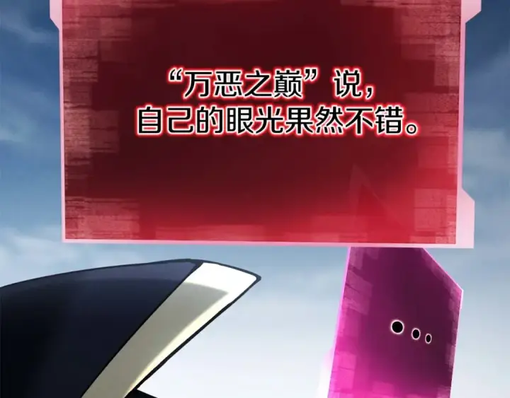 漫画《死灵法师：重生的我全技能精通》第63话 高兴的还太早第181张图