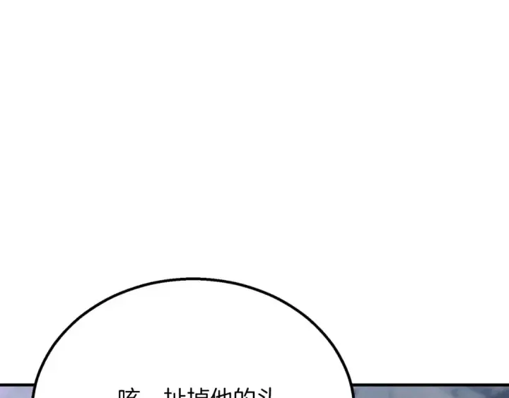 漫画《死灵法师：重生的我全技能精通》第63话 高兴的还太早第19张图