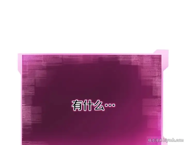 漫画《死灵法师：重生的我全技能精通》第63话 高兴的还太早第192张图