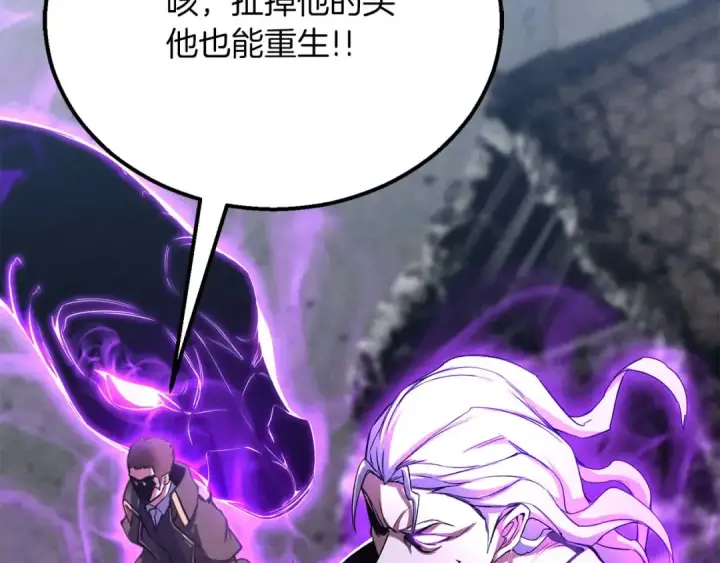 漫画《死灵法师：重生的我全技能精通》第63话 高兴的还太早第20张图