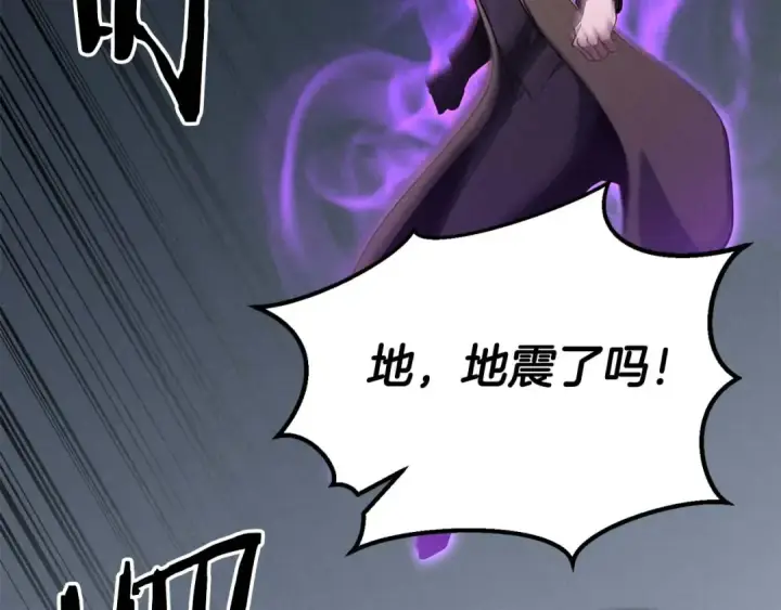 漫画《死灵法师：重生的我全技能精通》第63话 高兴的还太早第204张图