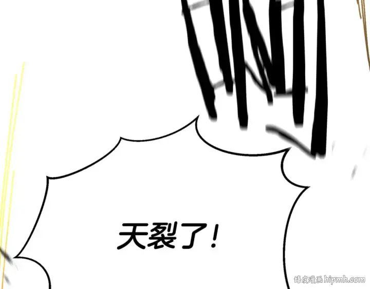 漫画《死灵法师：重生的我全技能精通》第63话 高兴的还太早第224张图