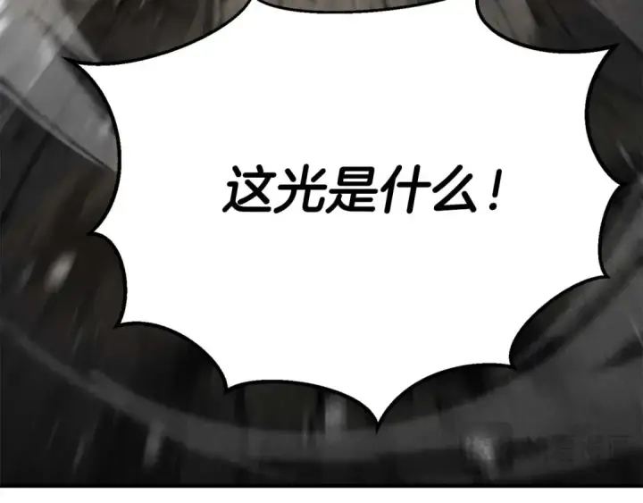 漫画《死灵法师：重生的我全技能精通》第63话 高兴的还太早第227张图