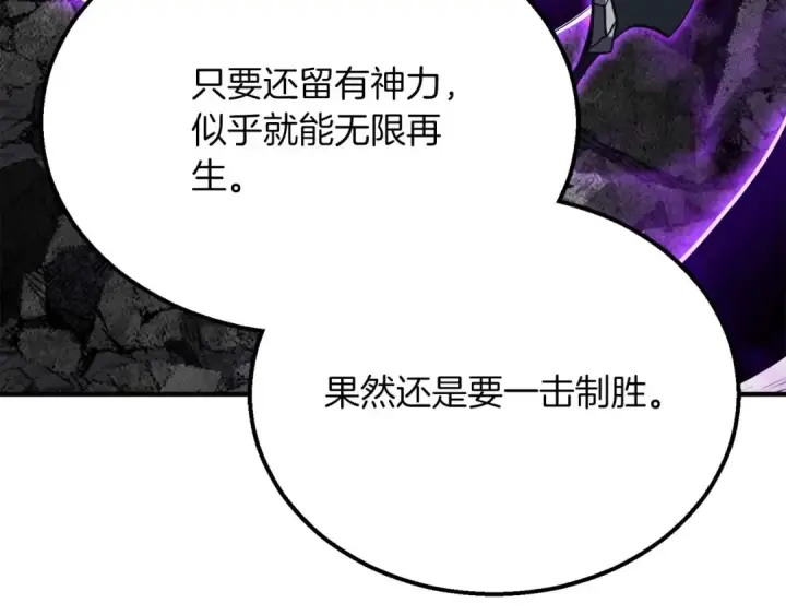 漫画《死灵法师：重生的我全技能精通》第63话 高兴的还太早第23张图