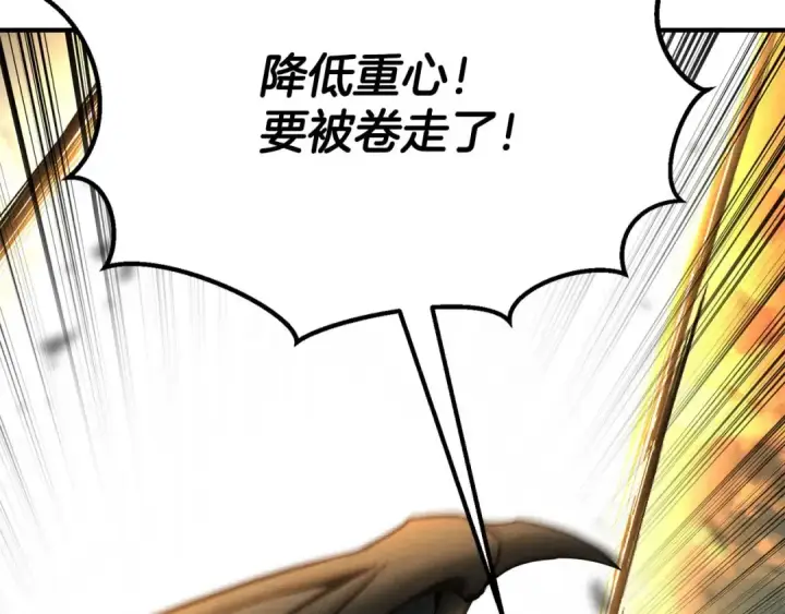 漫画《死灵法师：重生的我全技能精通》第63话 高兴的还太早第234张图
