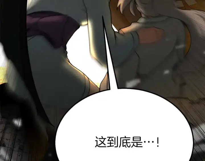 漫画《死灵法师：重生的我全技能精通》第63话 高兴的还太早第236张图