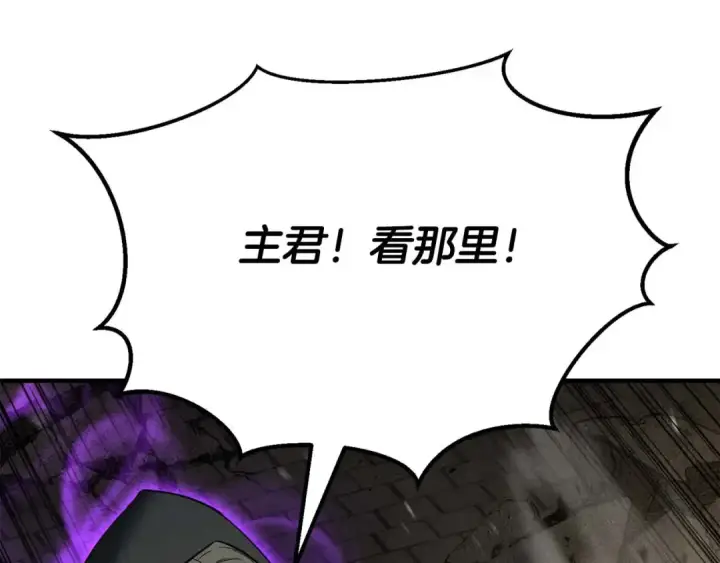 漫画《死灵法师：重生的我全技能精通》第63话 高兴的还太早第238张图