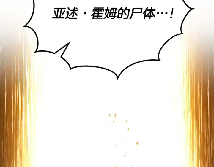 漫画《死灵法师：重生的我全技能精通》第63话 高兴的还太早第242张图