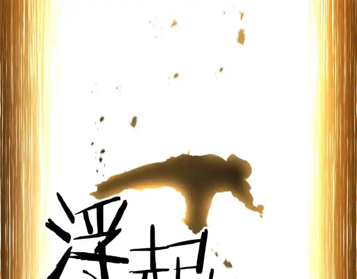 漫画《死灵法师：重生的我全技能精通》第63话 高兴的还太早第243张图