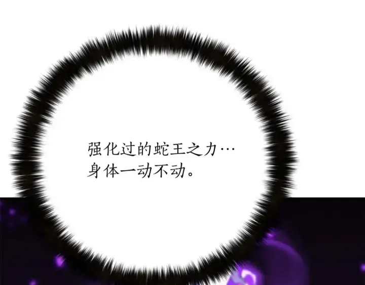 漫画《死灵法师：重生的我全技能精通》第63话 高兴的还太早第25张图