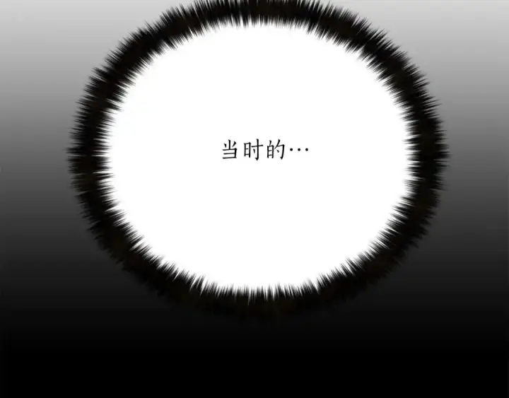 漫画《死灵法师：重生的我全技能精通》第63话 高兴的还太早第263张图