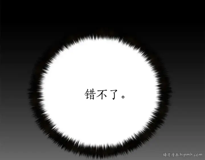 漫画《死灵法师：重生的我全技能精通》第63话 高兴的还太早第272张图