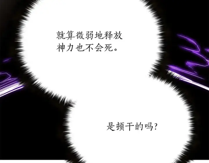 漫画《死灵法师：重生的我全技能精通》第63话 高兴的还太早第28张图