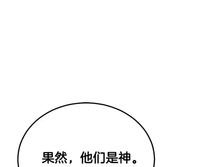 漫画《死灵法师：重生的我全技能精通》第63话 高兴的还太早第281张图