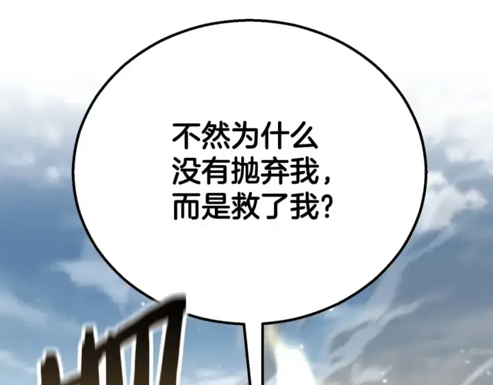 漫画《死灵法师：重生的我全技能精通》第63话 高兴的还太早第284张图