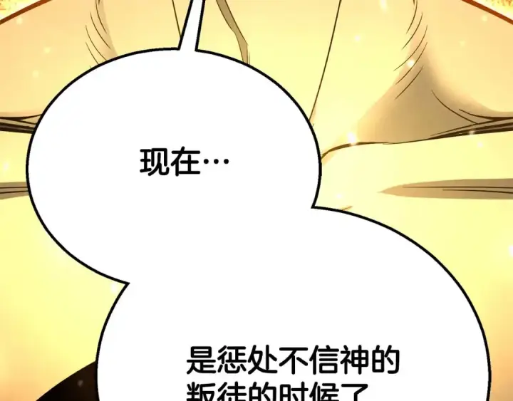 漫画《死灵法师：重生的我全技能精通》第63话 高兴的还太早第289张图