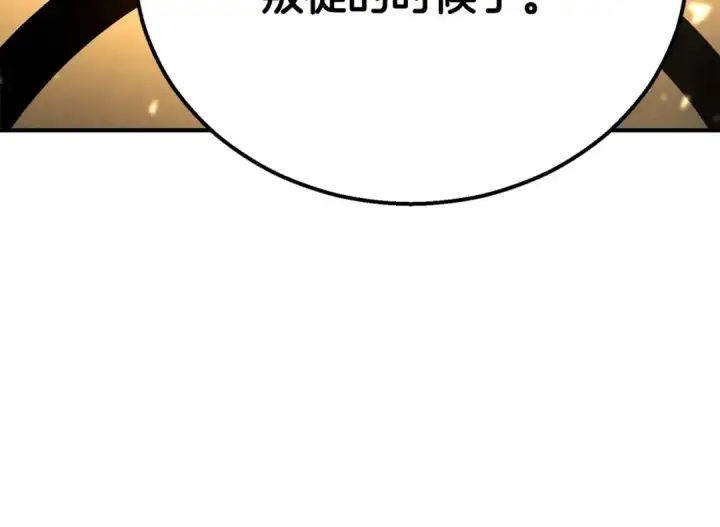漫画《死灵法师：重生的我全技能精通》第63话 高兴的还太早第290张图