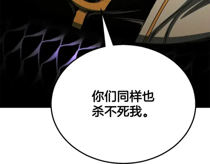 漫画《死灵法师：重生的我全技能精通》第63话 高兴的还太早第34张图